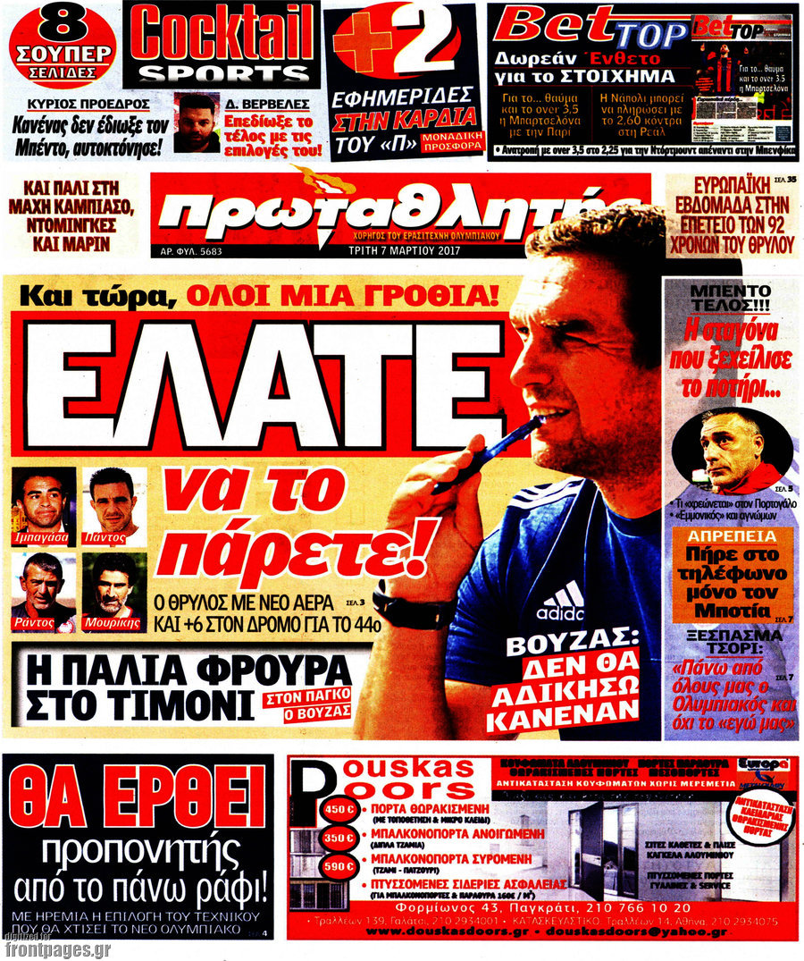 Πρωταθλητής