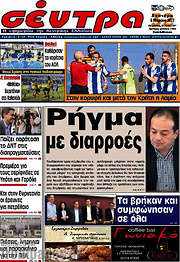 /Σέντρα