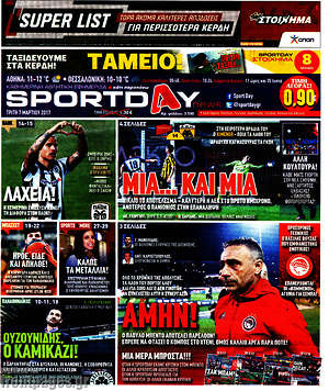 Πρωτοσέλιδο εφημερίδας Sport Day - protoselida