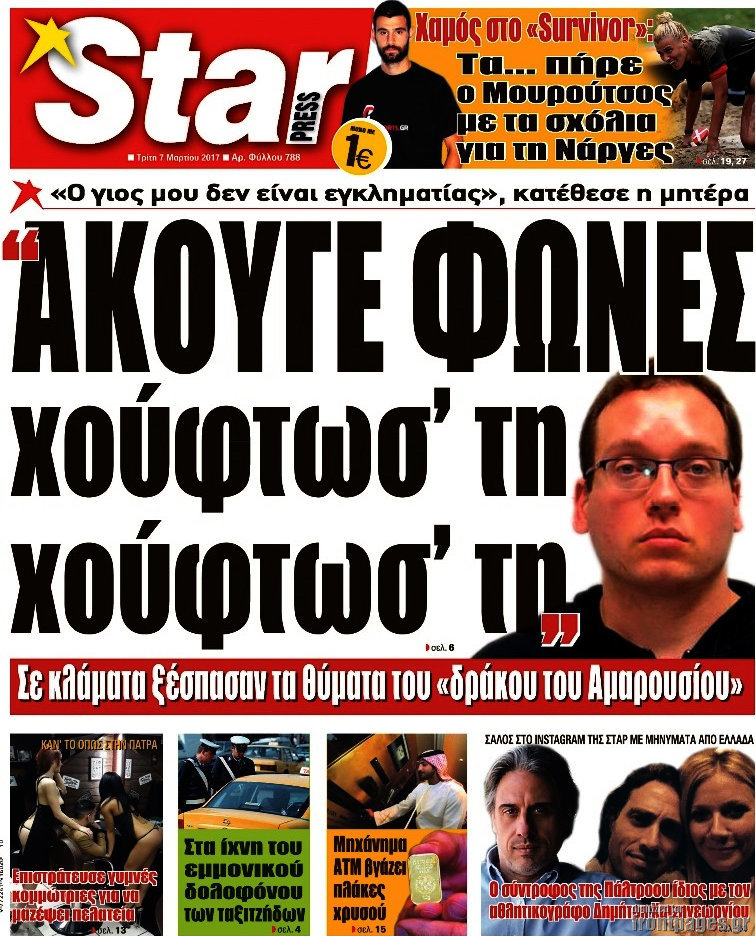 Star press