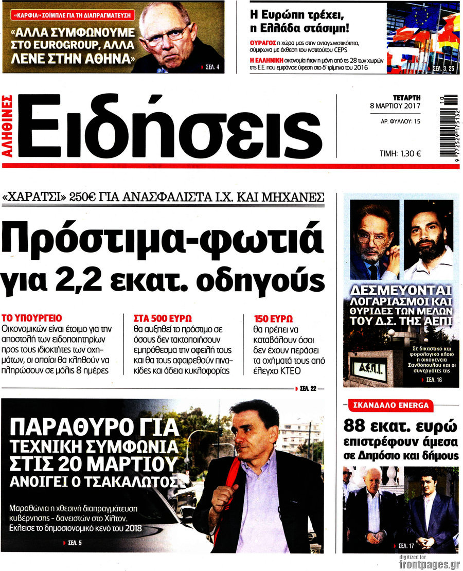 Ειδήσεις