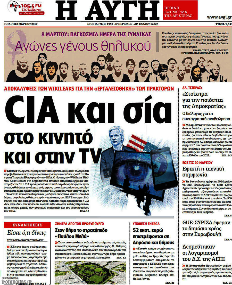 Αυγή