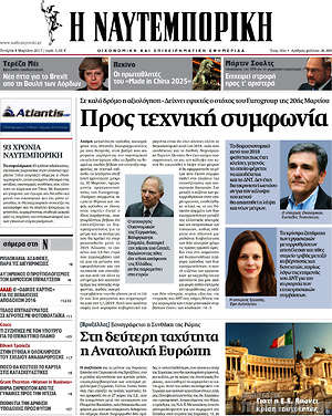 Η Ναυτεμπορική: Προς τεχνική συμφωνία