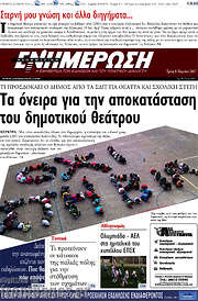 /Ενημέρωση