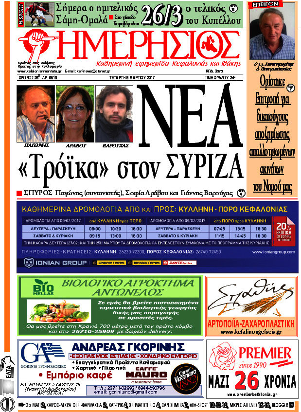 Ημερήσιος