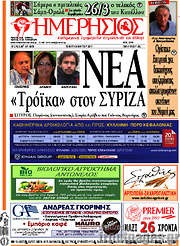 /Ημερήσιος