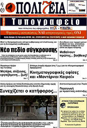 /Πολιτεία