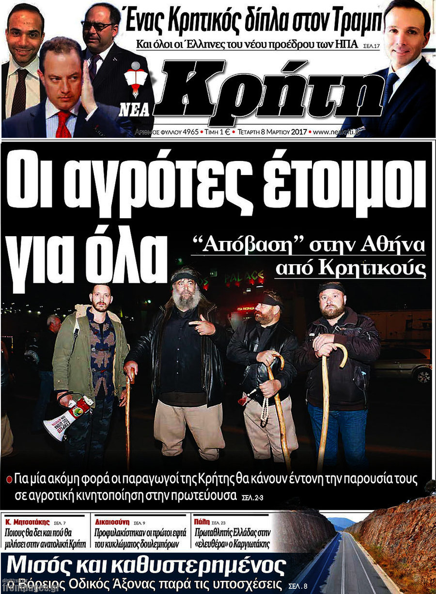 Νέα Κρήτη
