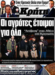 /Νέα Κρήτη
