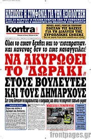 /Kontra News