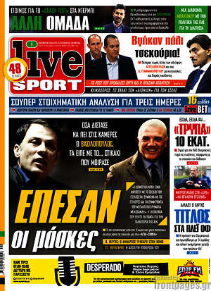 Πρωτοσέλιδο εφημερίδας Live Sport - protoselida