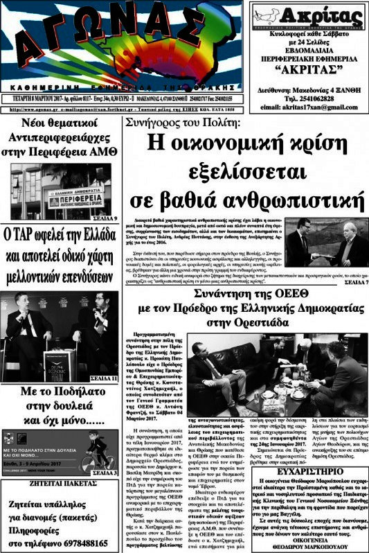 Αγώνας