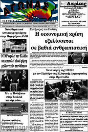 /Αγώνας