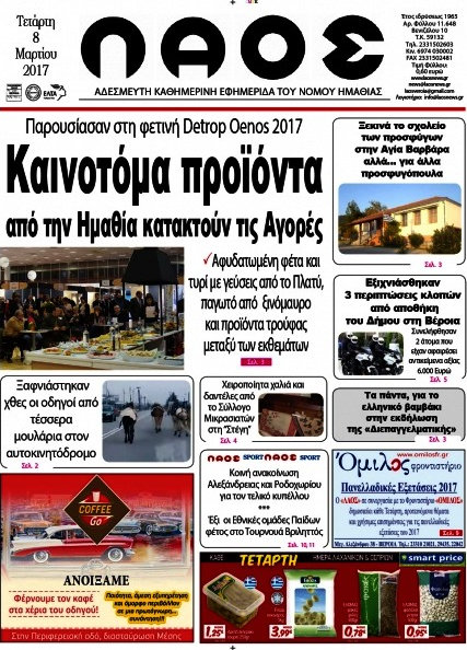 Λαός