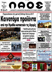 /Λαός