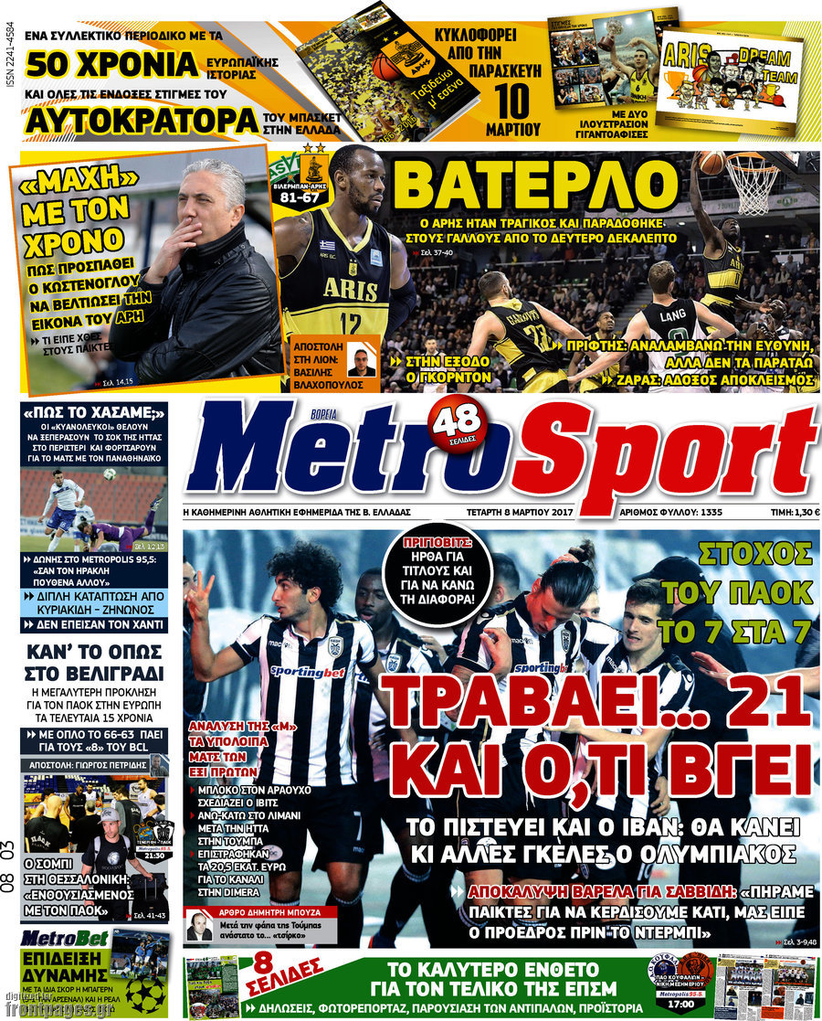MetroSport