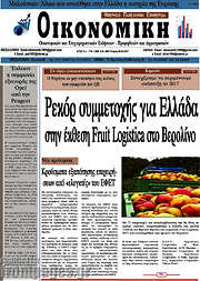 /Οικονομική