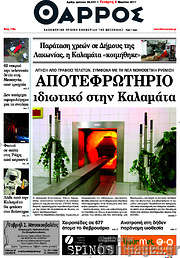 /Θάρρος