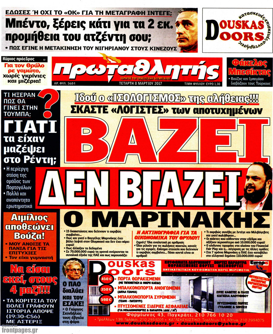 Πρωταθλητής