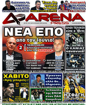 Πρωτοσέλιδο εφημερίδας Fair Play - protoselida