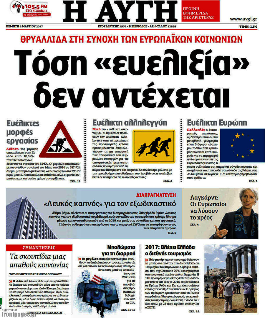 Αυγή