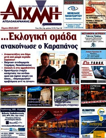 Αιχμή