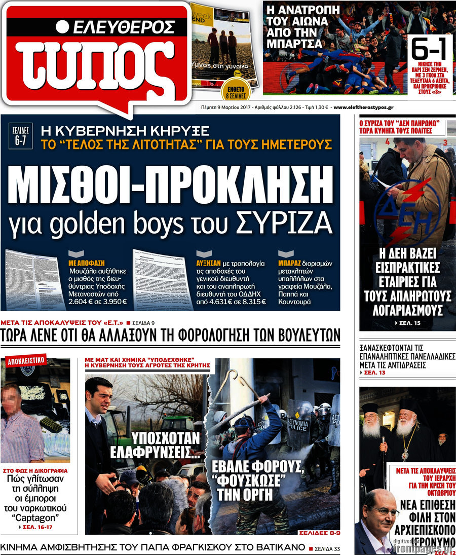 Ελεύθερος Τύπος