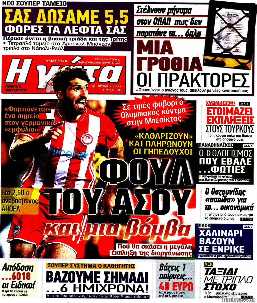 Η Γάτα