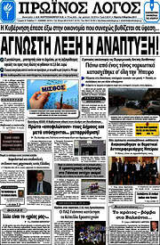 /Πρωινός Λόγος