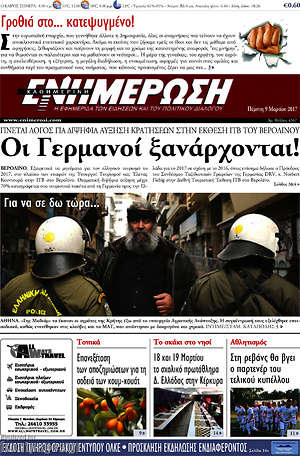 Πρωτοσέλιδο Ενημέρωση