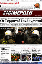 /Ενημέρωση