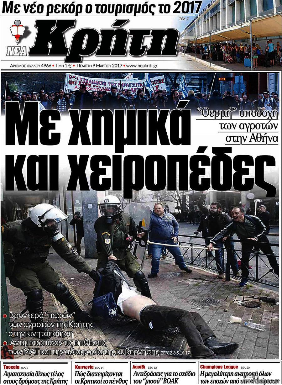 Νέα Κρήτη