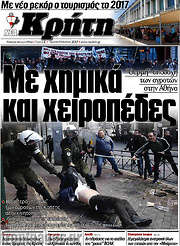 /Νέα Κρήτη