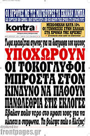 /Kontra News