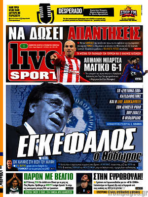 Πρωτοσέλιδο εφημερίδας Live Sport - protoselida