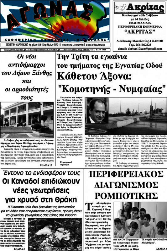 Αγώνας