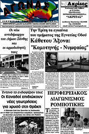 /Αγώνας