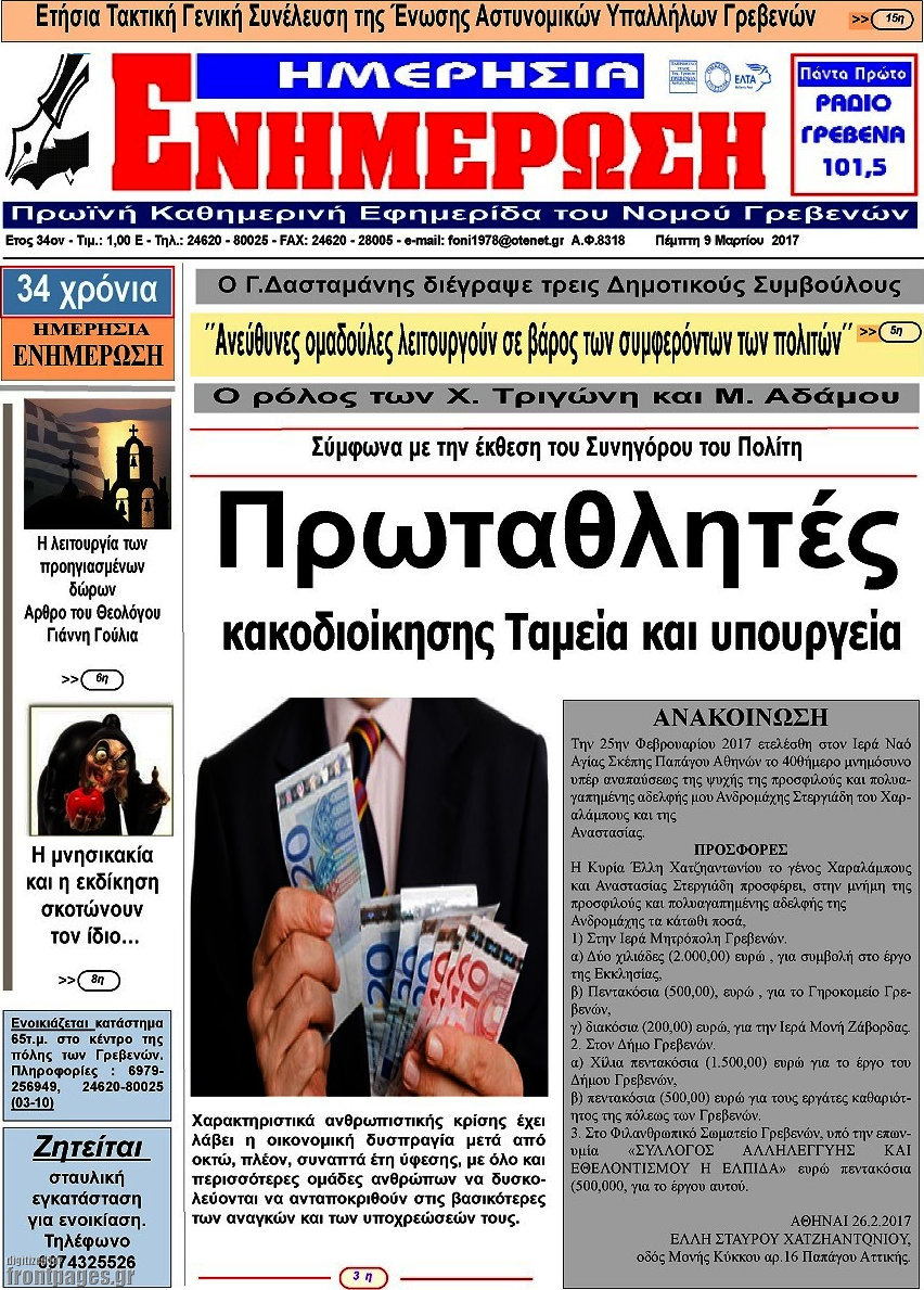 Ενημέρωση