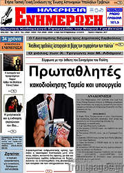 /Ενημέρωση