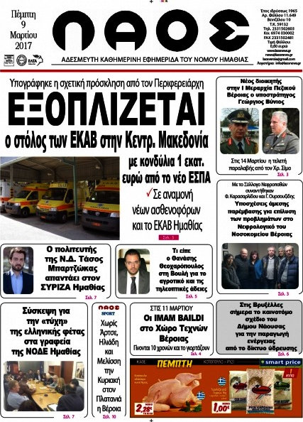 Λαός