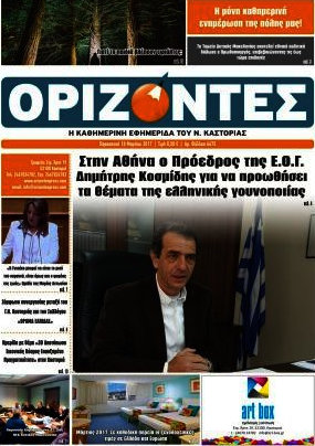 Ορίζοντες