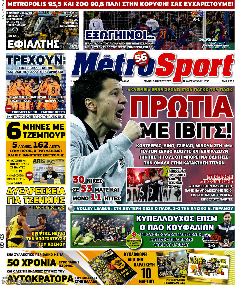 MetroSport