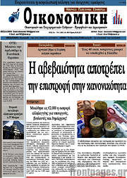/Οικονομική