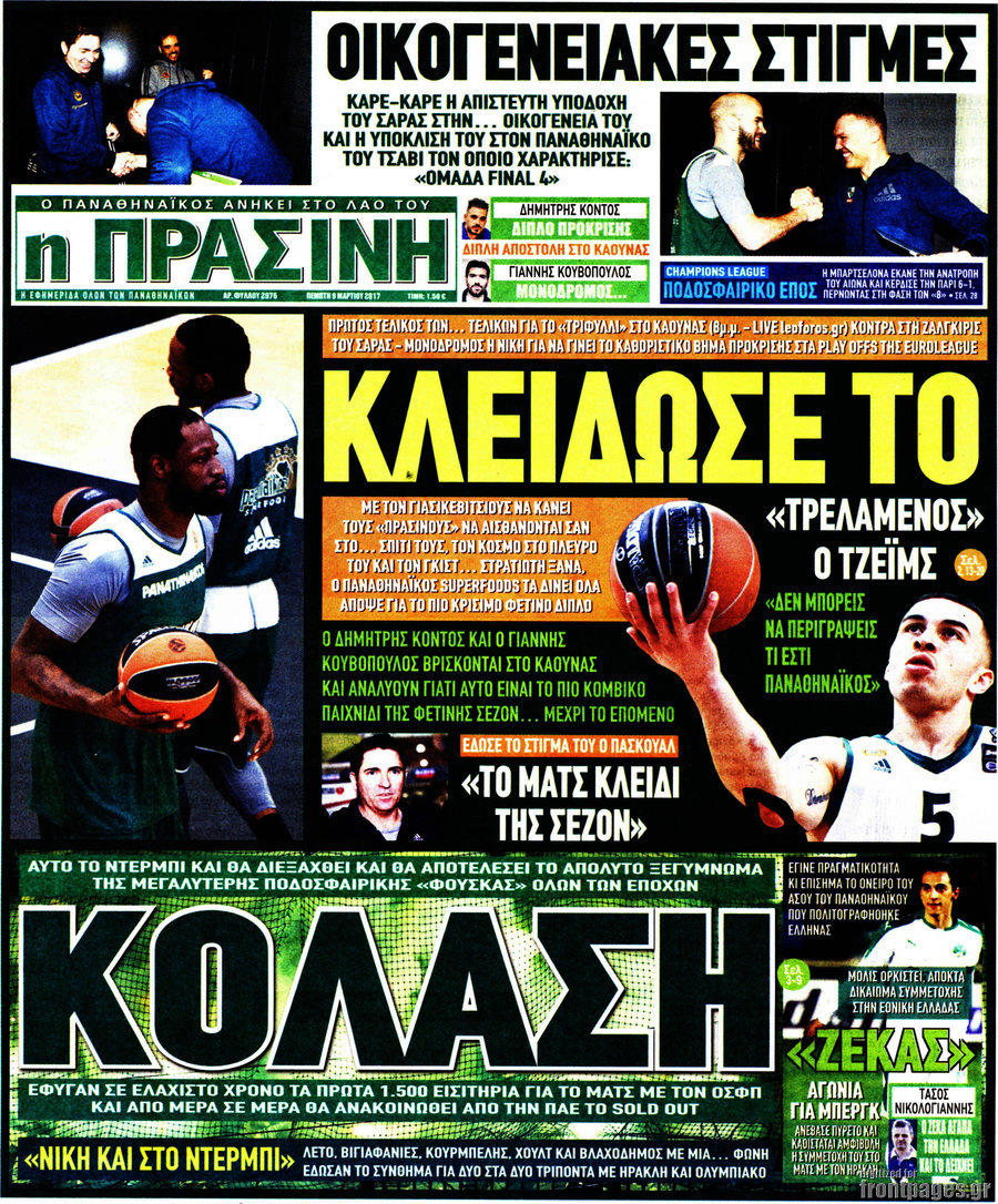 Η Πράσινη