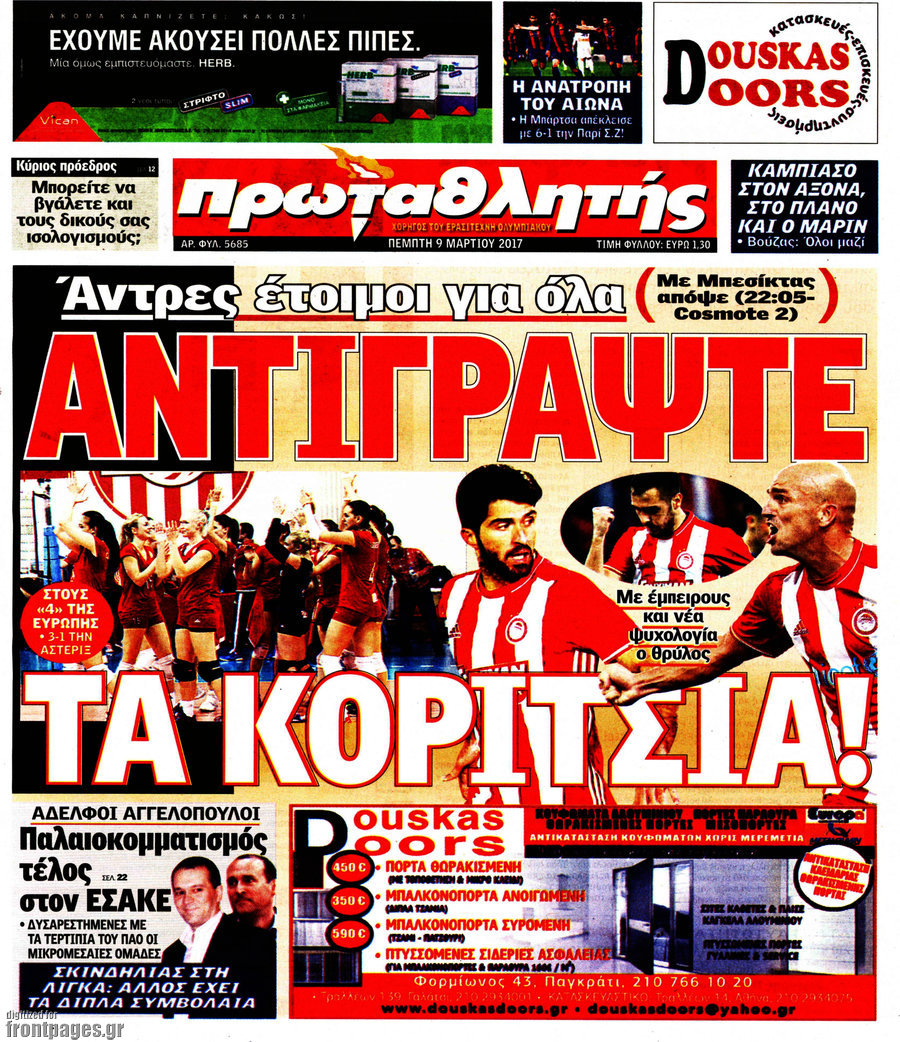 Πρωταθλητής