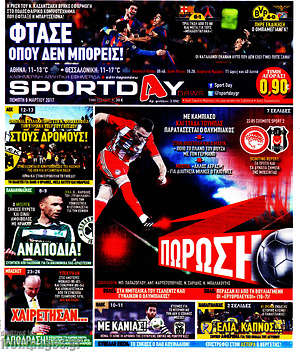 Πρωτοσέλιδο εφημερίδας Sport Day - protoselida