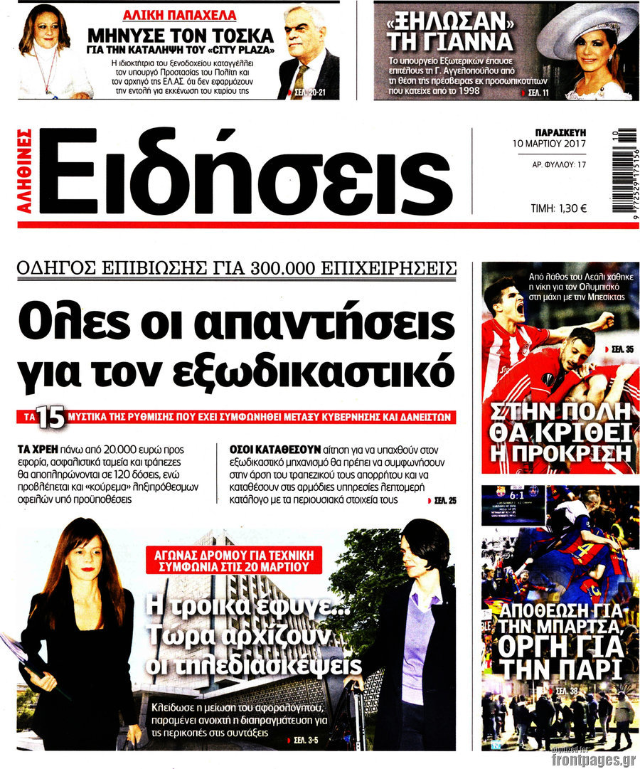 Ειδήσεις