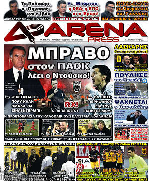 Πρωτοσέλιδο εφημερίδας Fair Play - protoselida