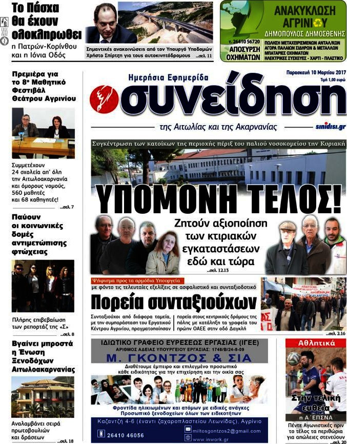 Συνείδηση