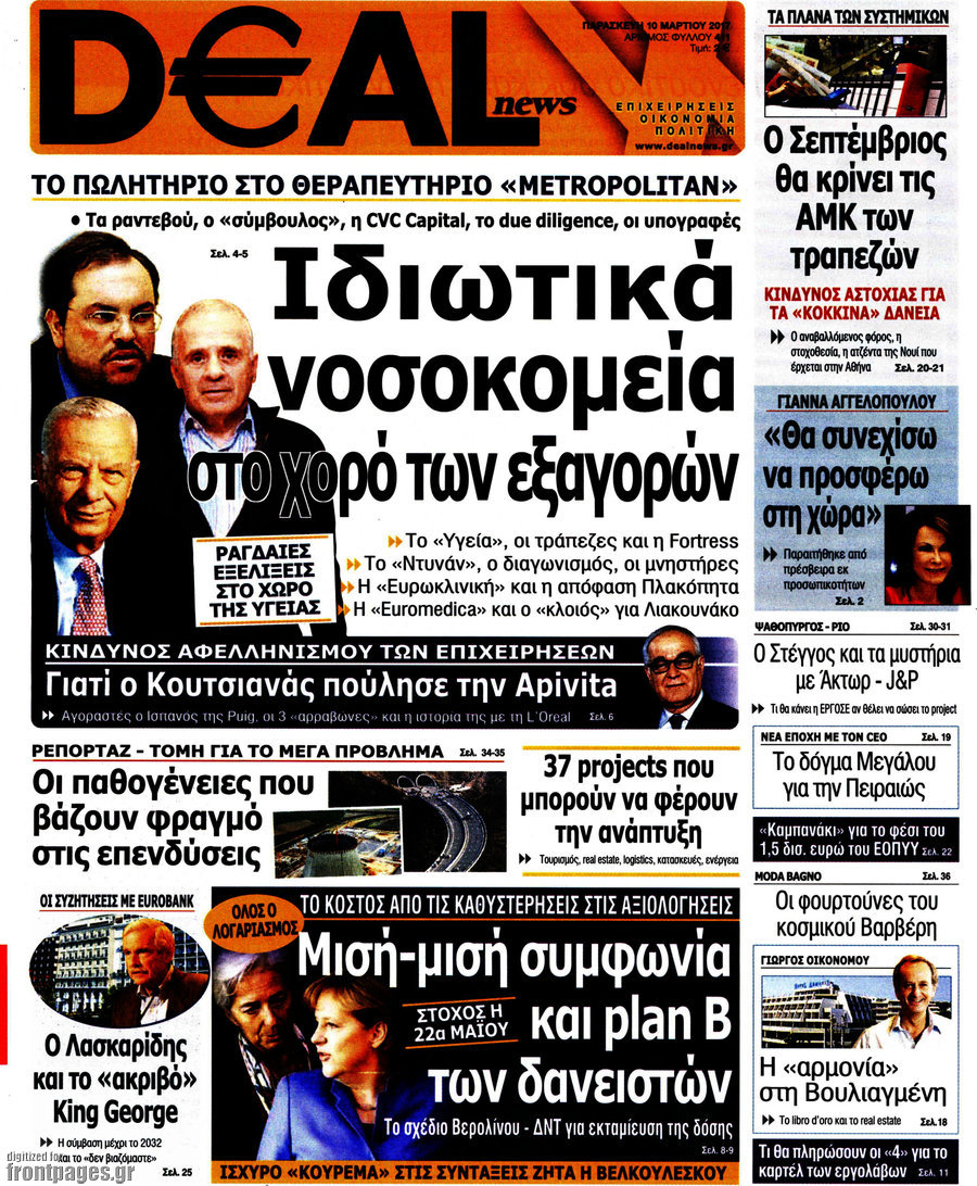 Deal News
